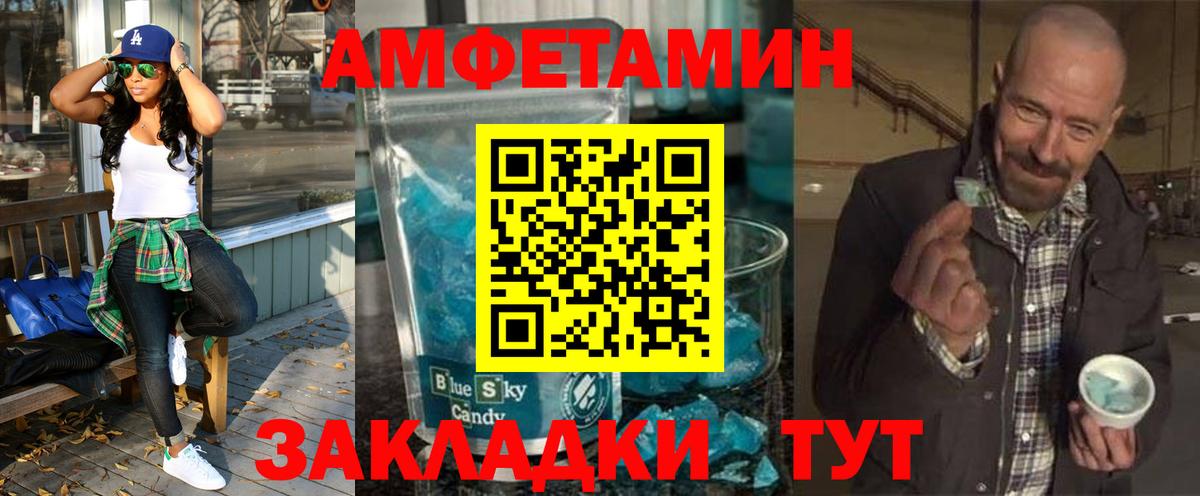 Донской  Amphetamine 98%  АМФЕТАМИН  Amphetamine  Вход с VPN 
