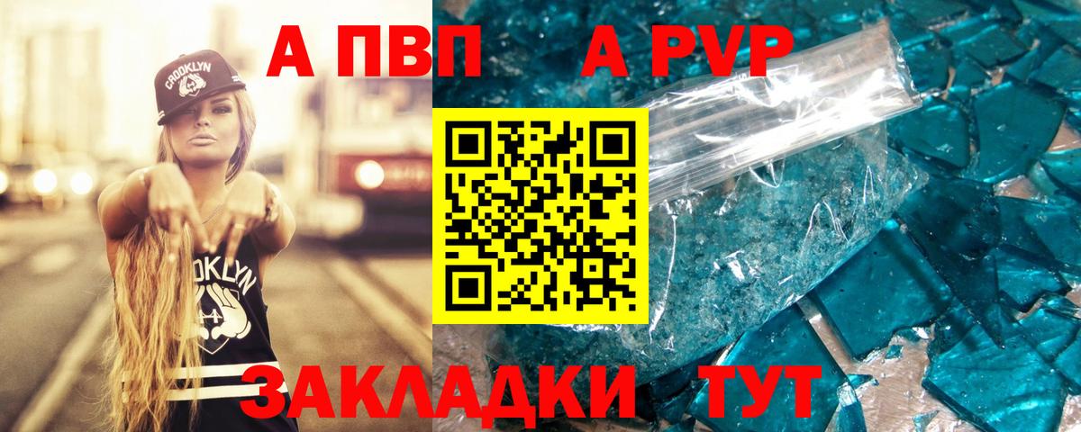 Alpha PVP мука Донской