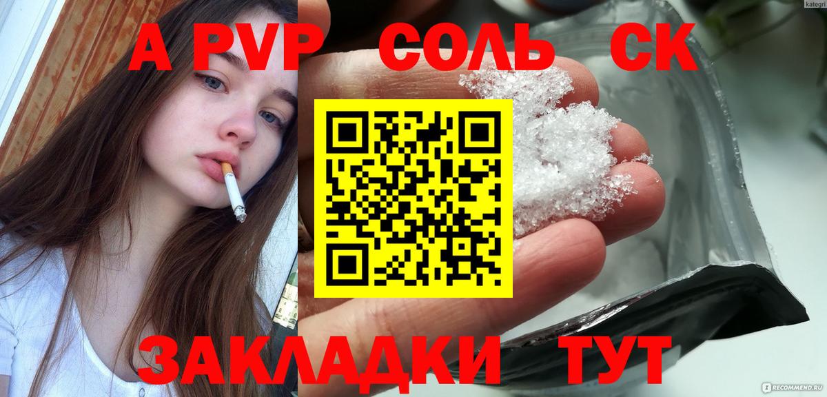 Донской  A-PVP кристаллы  A PVP крисы CK  наркота  Вход с VPN  A-PVP 