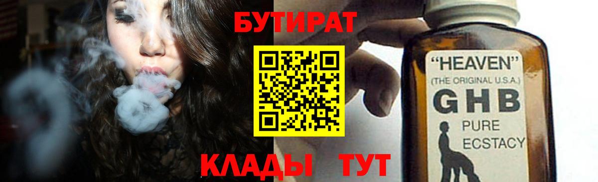 Донской  Бутират оксана  Вход с VPN 