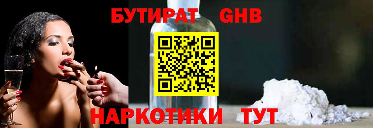 БУТИРАТ оксана Донской