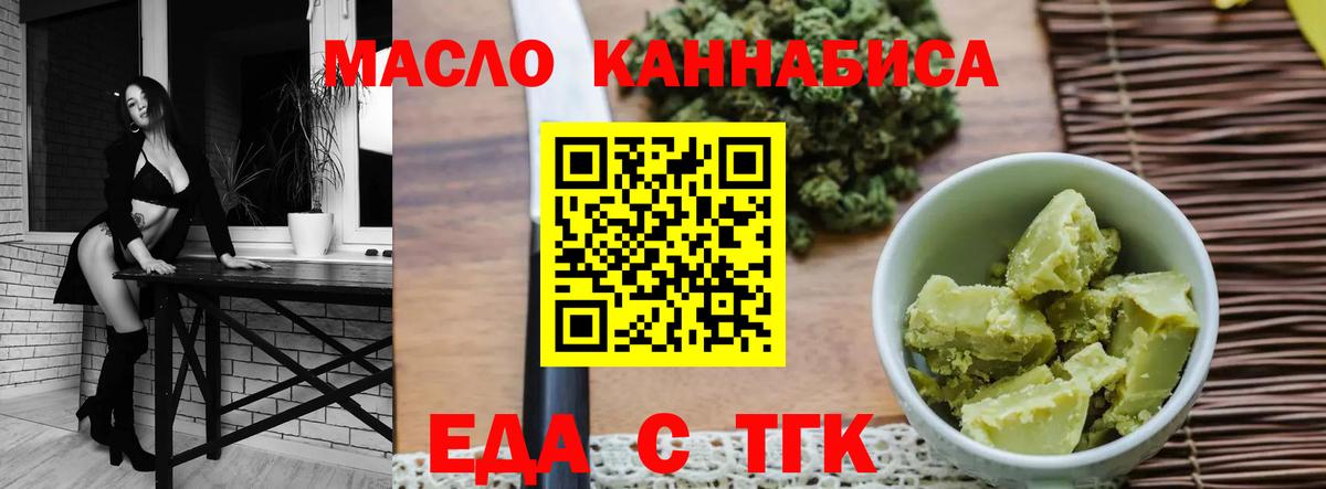 Cannafood марихуана  Вход с VPN  Донской 