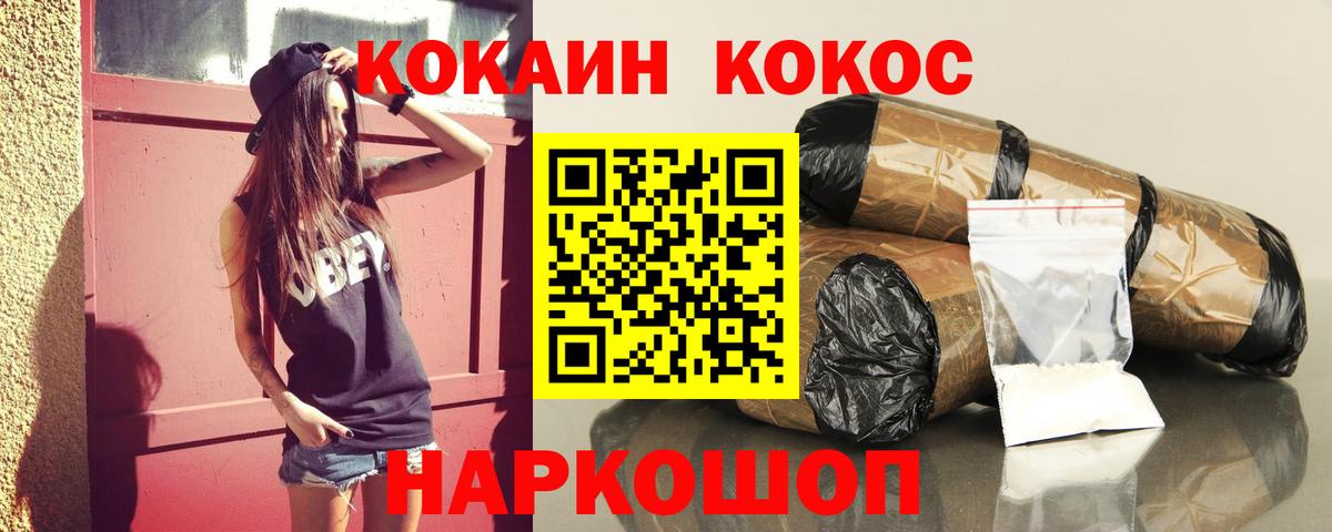 Кокаин  хочу   COCAIN Перу  Вход с VPN  Донской  COCAIN VHQ 