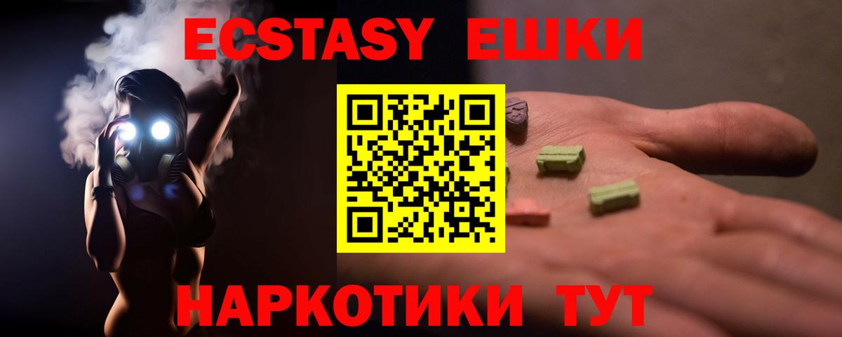 Ecstasy 250 мг Донской