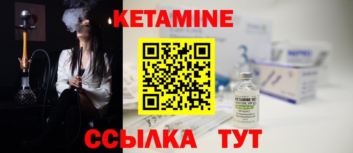Донской  КЕТАМИН VHQ  Кетамин VHQ  Вход с VPN 