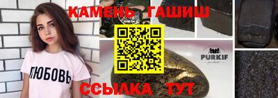 синтетический гашиш Кумертау