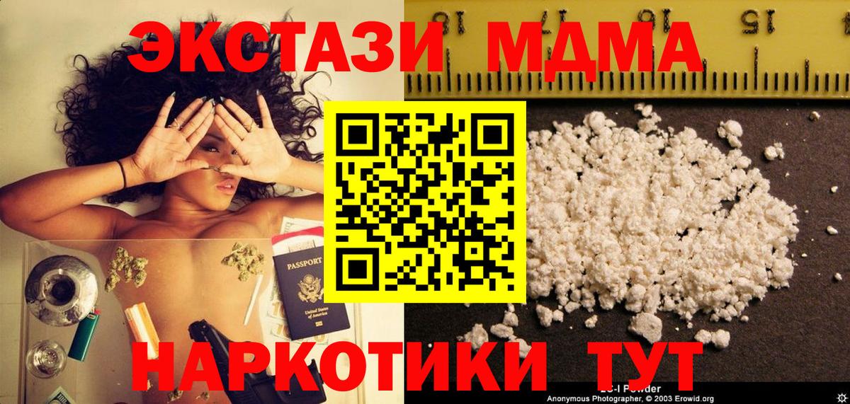 Донской  MDMA crystal  MDMA  Вход с VPN 