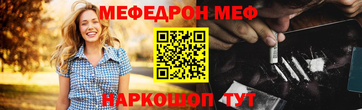 Меф мяу мяу  Вход с VPN  МЕФ  МЯУ-МЯУ  Донской 