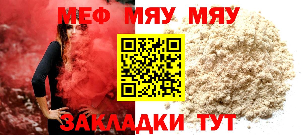 Меф  Донской