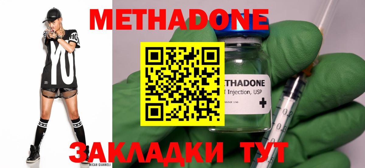 Донской  Метадон белоснежный  Вход с VPN  Метадон methadone 