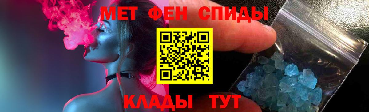 Метамфетамин кристалл Донской