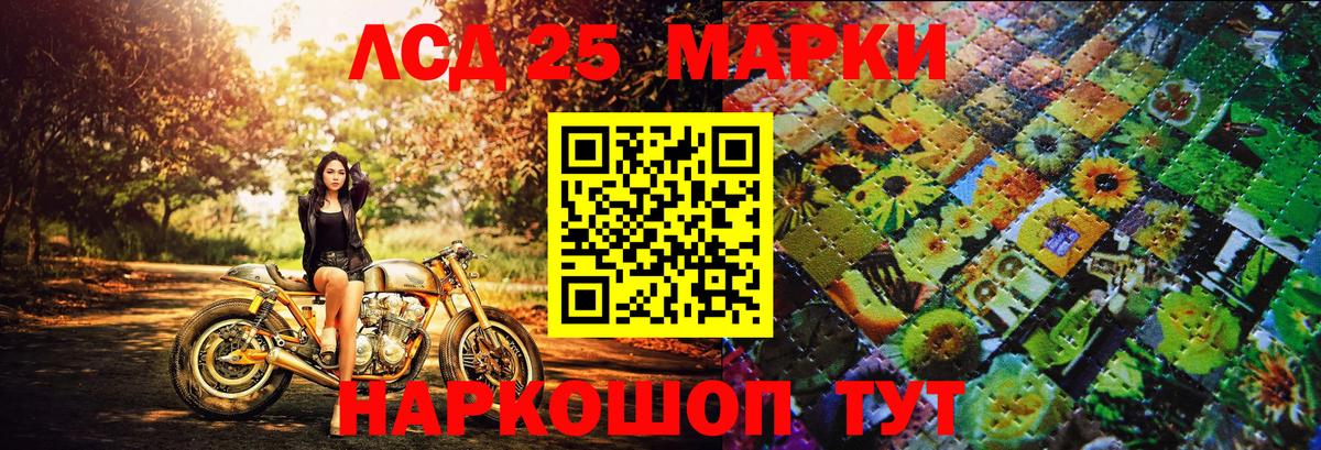 Наркотические марки  Марки 25I-NBOMe 1,8мг  Вход с VPN  Донской 