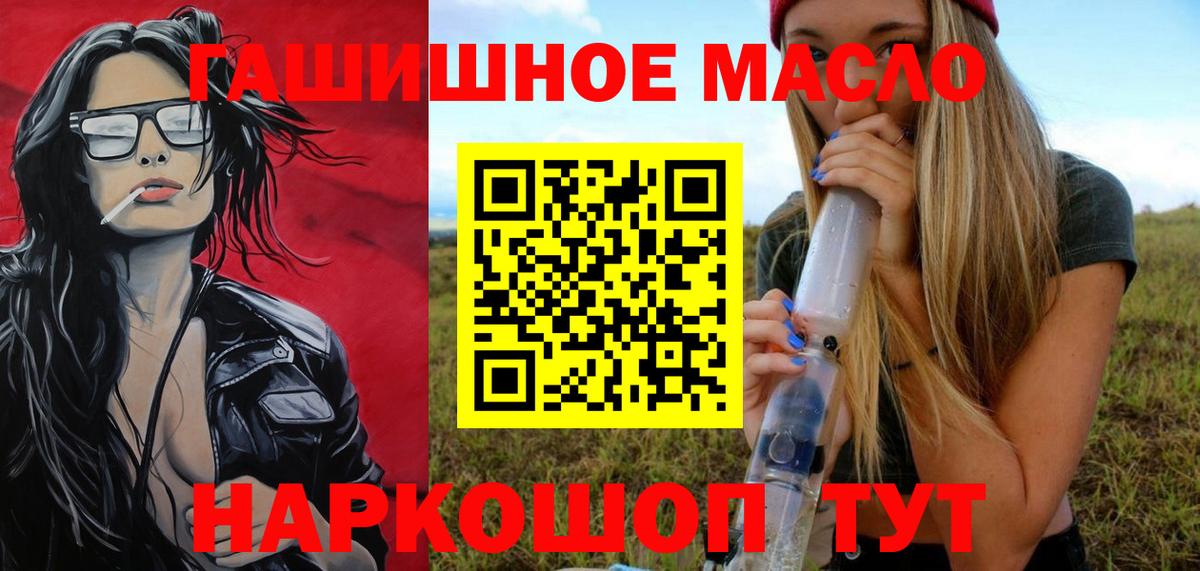 Дистиллят ТГК концентрат  Дистиллят ТГК концентрат  где купить наркоту  Вход с VPN  Донской 